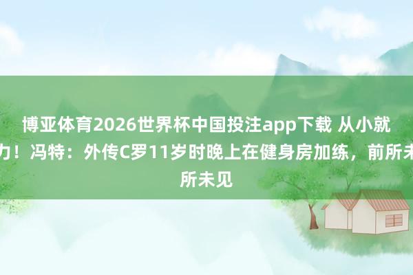 博亚体育 传射立功，意甲官方：马伦当选罗马2-0博洛尼亚全场最好球员
