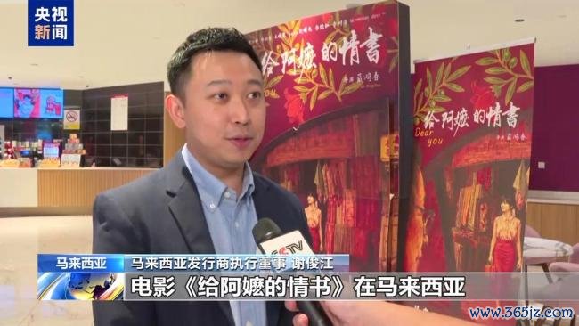 国际华东说念主谈电影《给阿嬷的情书》 诚实心扉动荡东说念主心